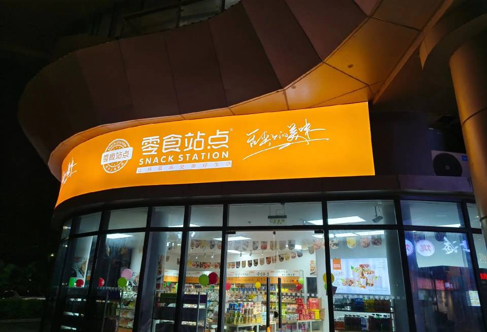 榴莲视频在线观看下载为您分享门店选址好经验(图1)